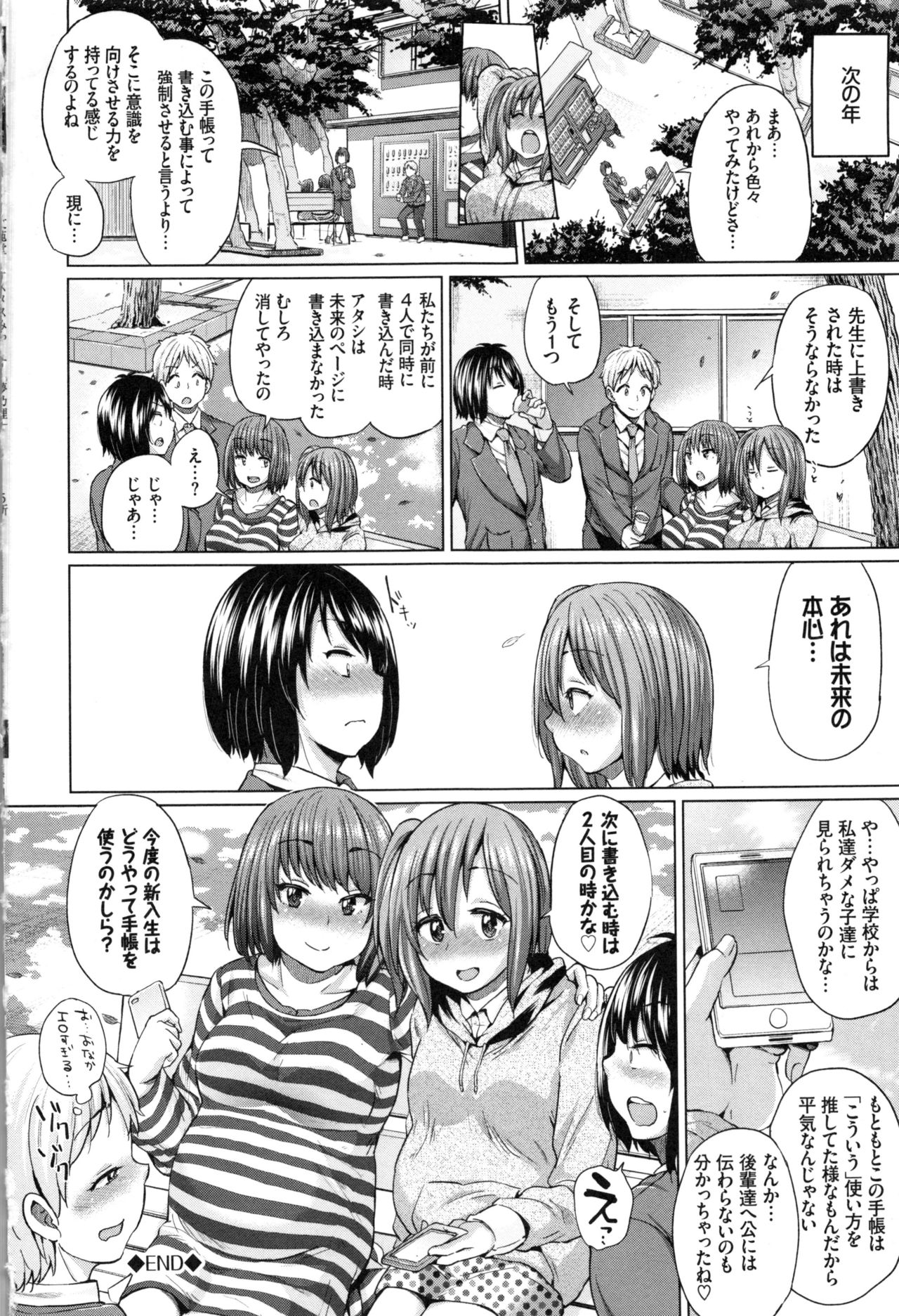 [夢乃狸] オスメスみっくす!