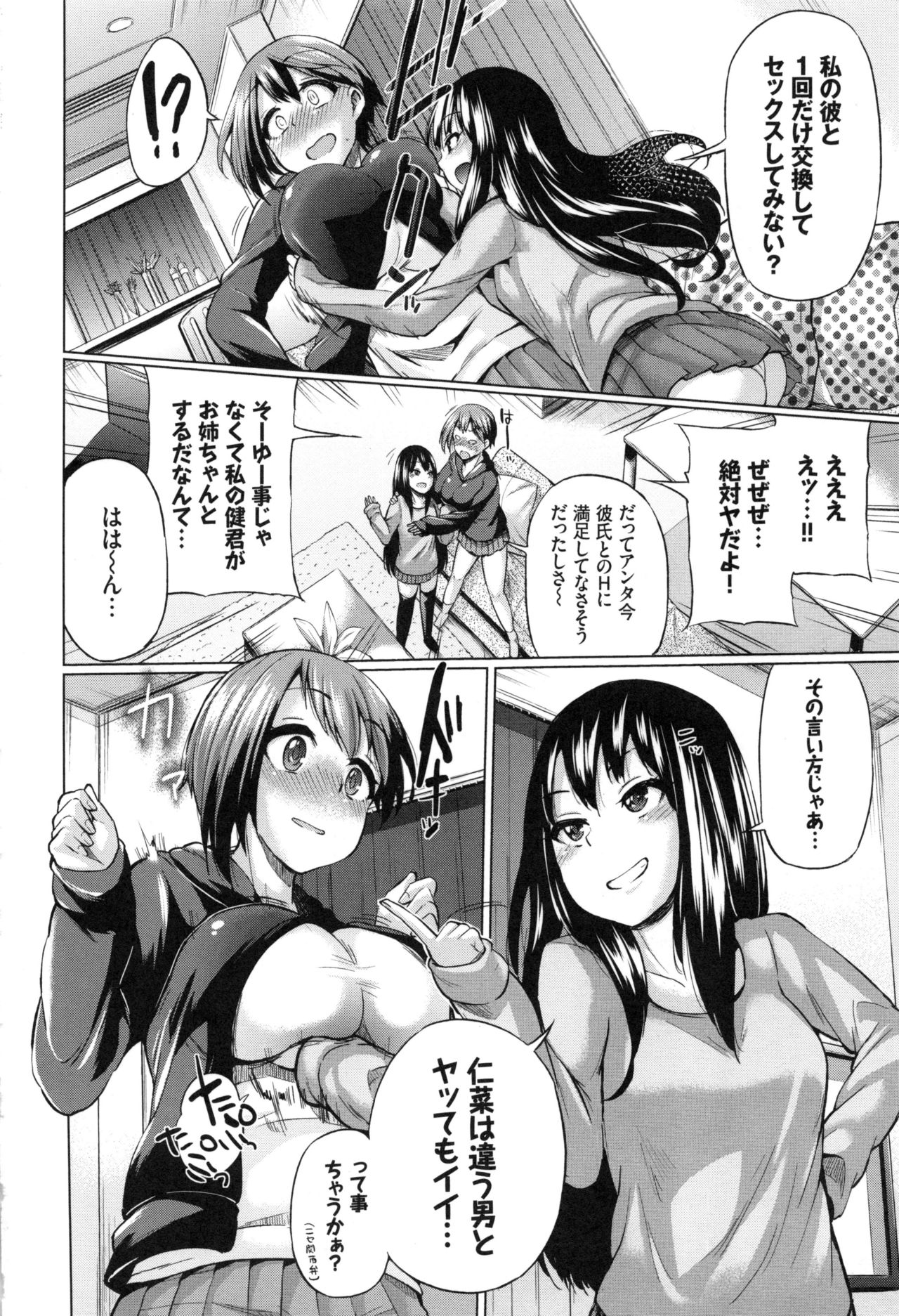 [夢乃狸] オスメスみっくす!
