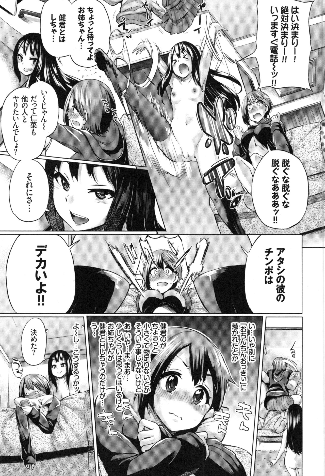 [夢乃狸] オスメスみっくす!