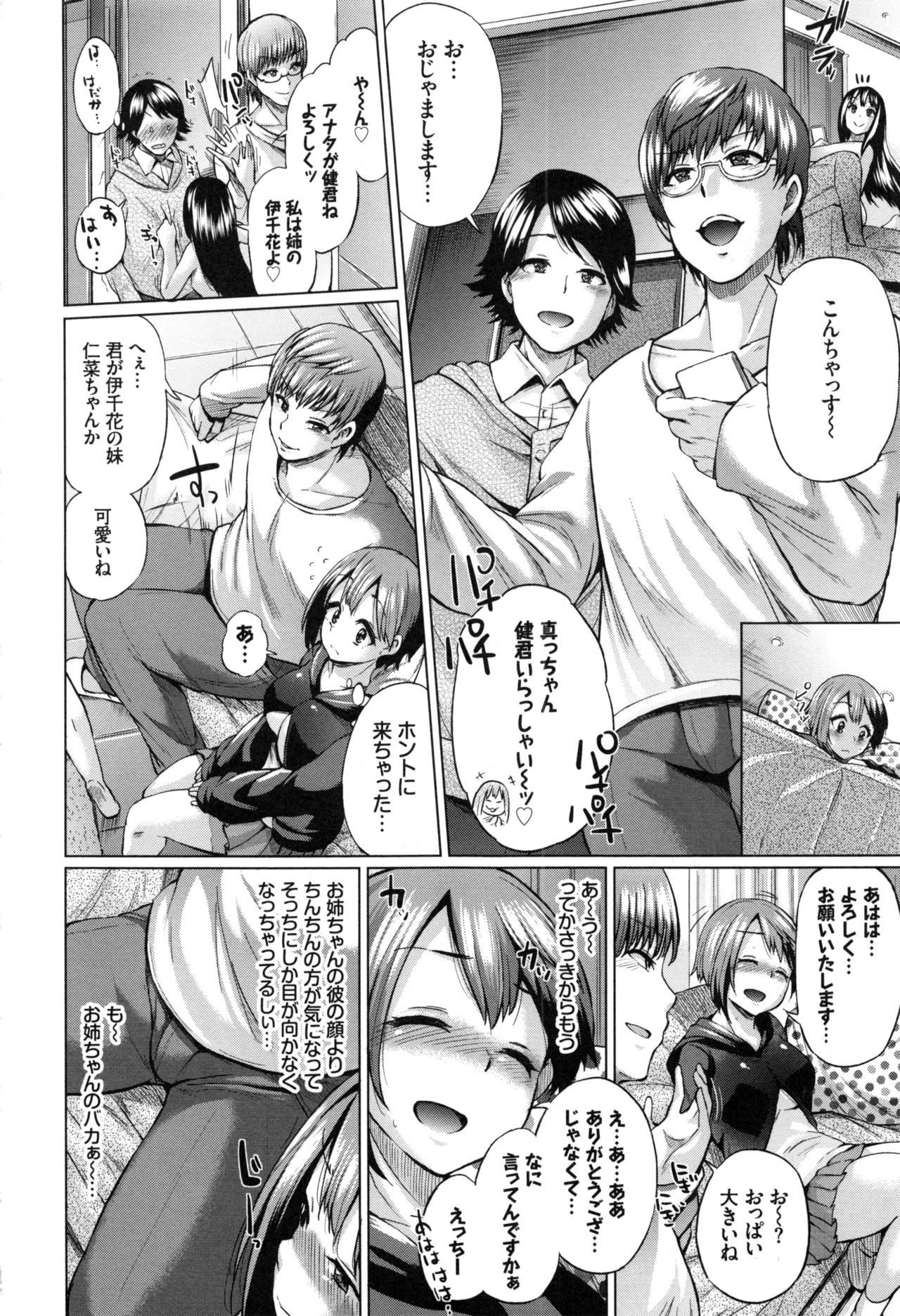 [夢乃狸] オスメスみっくす!