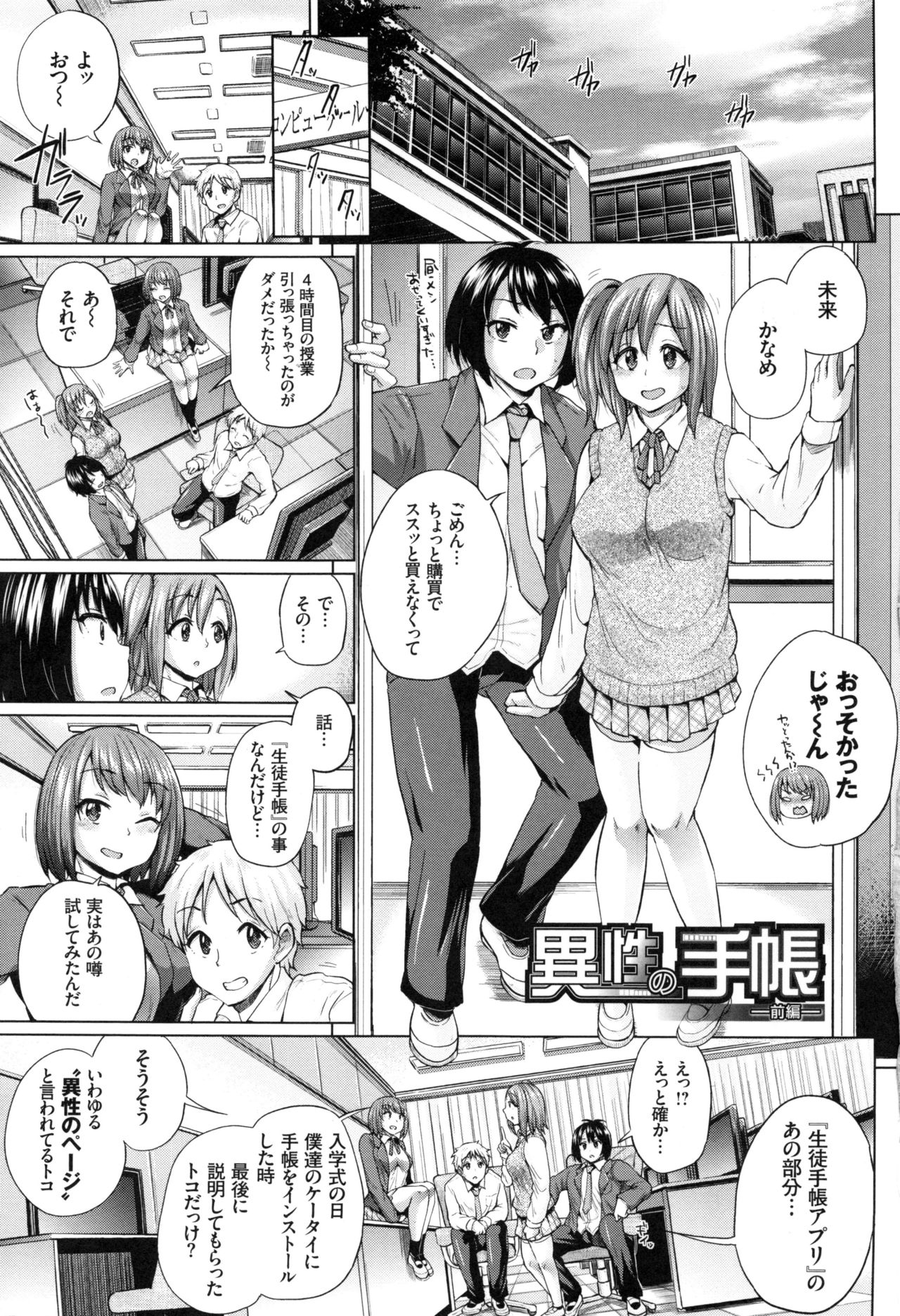 [夢乃狸] オスメスみっくす!
