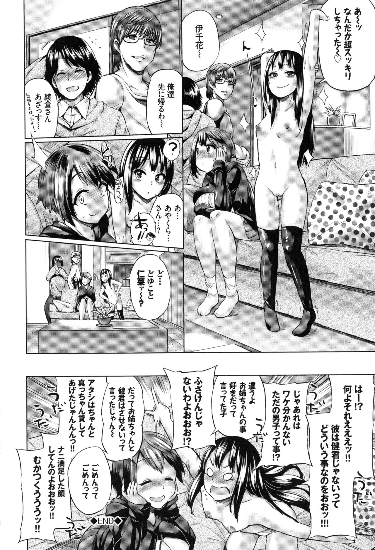 [夢乃狸] オスメスみっくす!