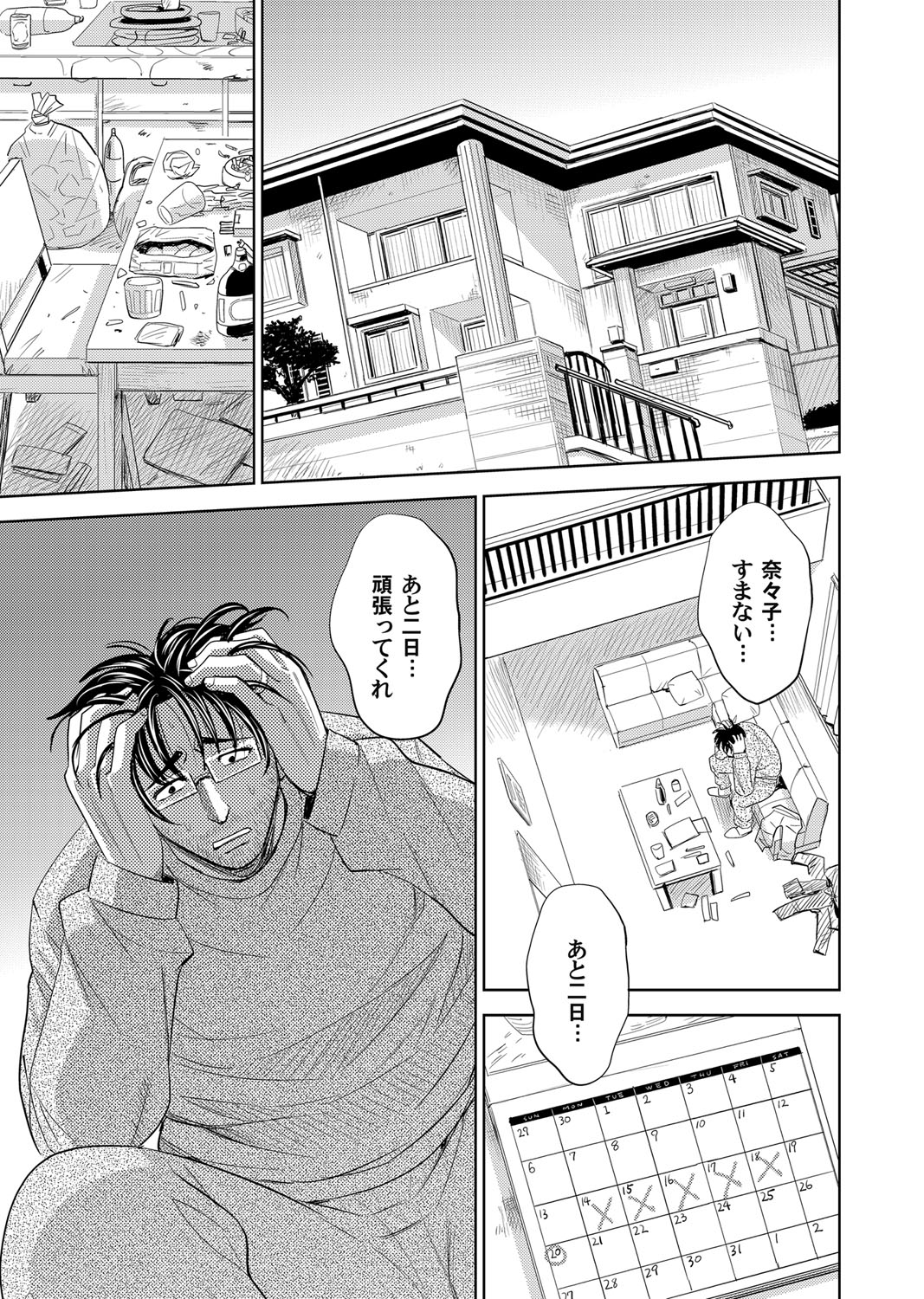 コミックマグナム Vol.70