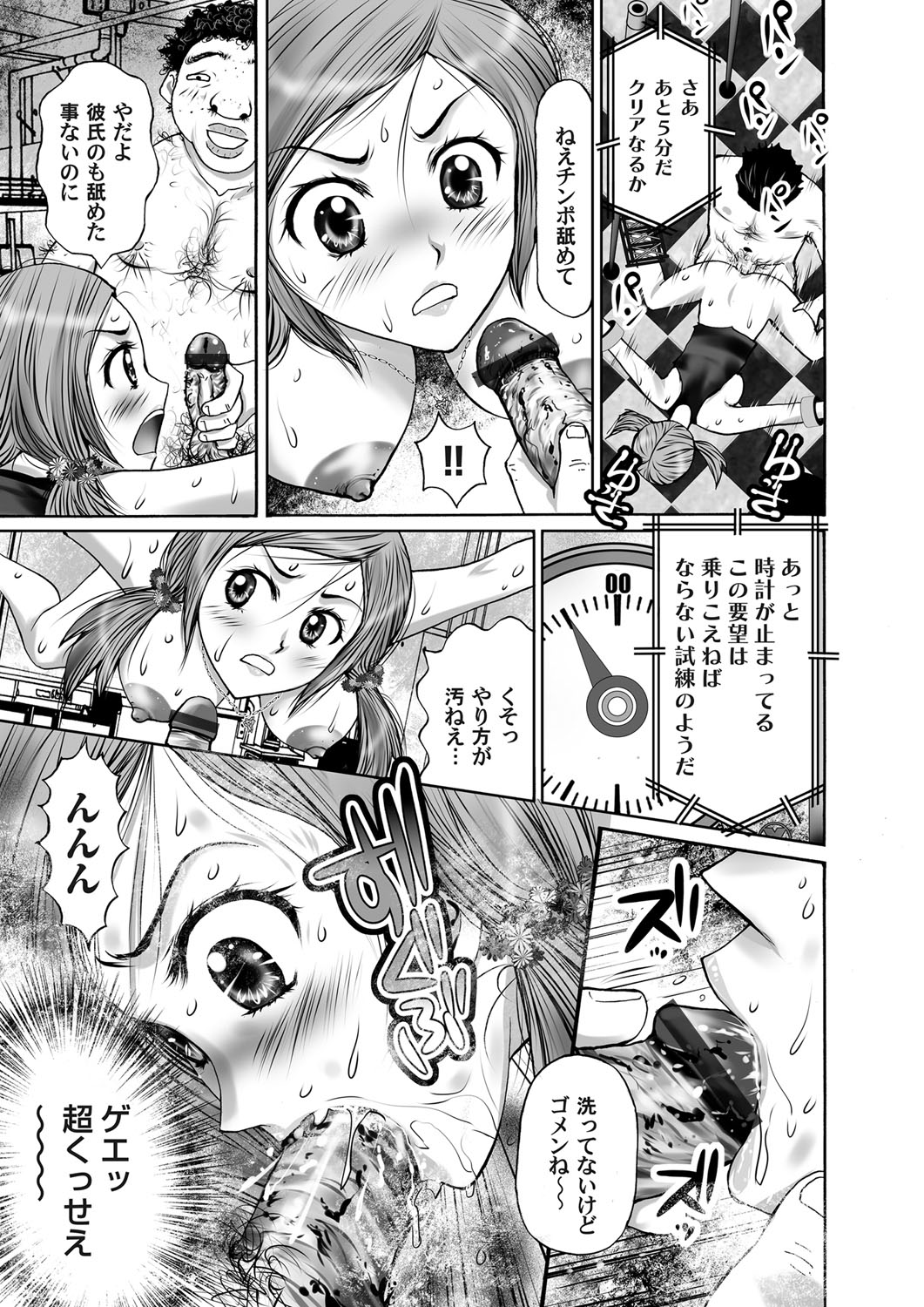 コミックマグナム Vol.70