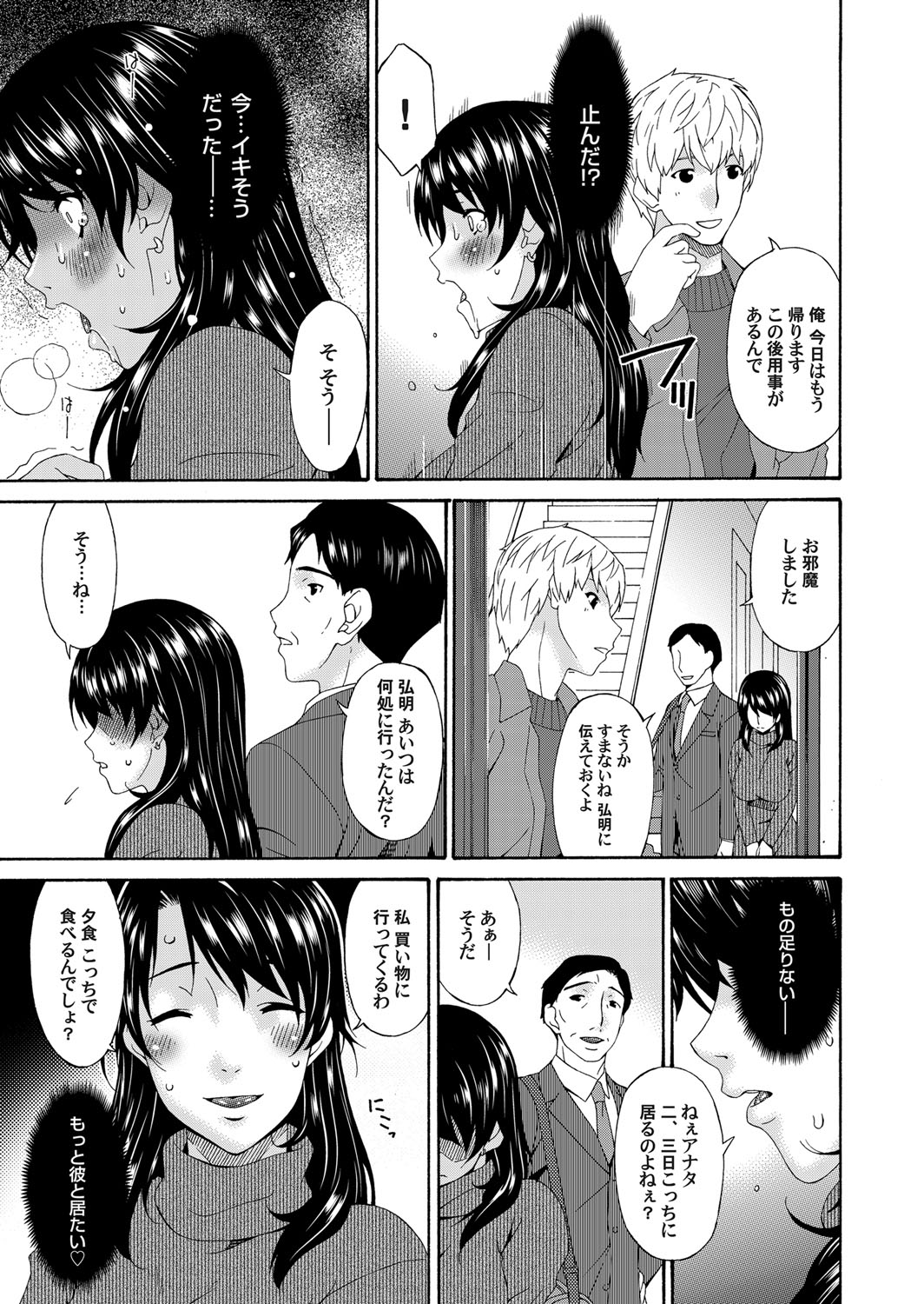 コミックマグナム Vol.70