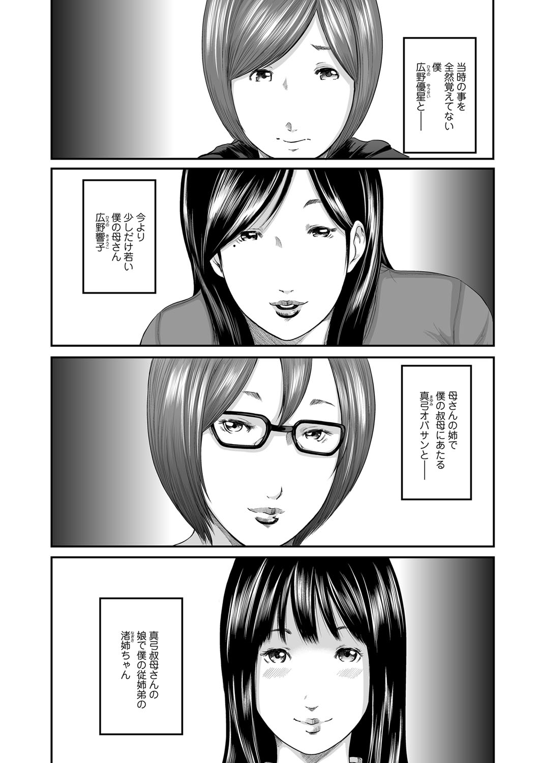 コミックマグナム Vol.70