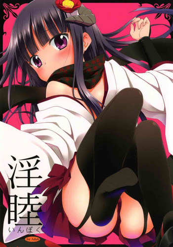 (COMIC1☆6) [ろ～たり～Engine (神無月元史)] 淫睦 (妖狐×僕SS)