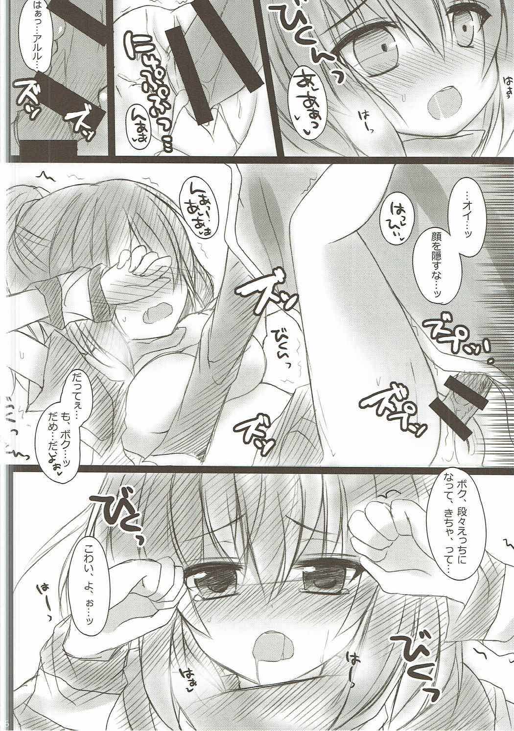 (C86) [Pictokun (丸汰いつき)] ものすごくおまえがほしい!! (ぷよぷよ)