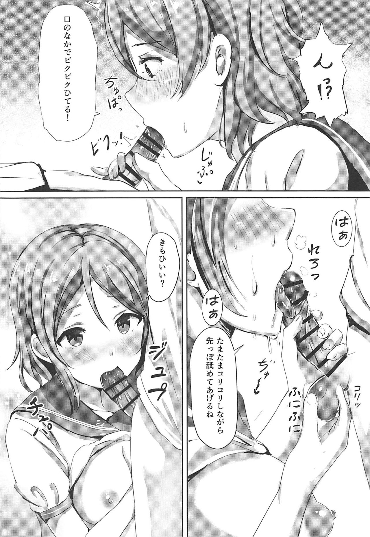 (C91) [モレリークス (モレ)] 一夜の嫉妬曜日 (ラブライブ! サンシャイン!!)