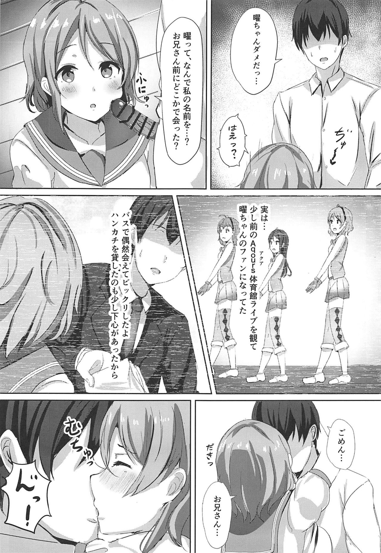 (C91) [モレリークス (モレ)] 一夜の嫉妬曜日 (ラブライブ! サンシャイン!!)