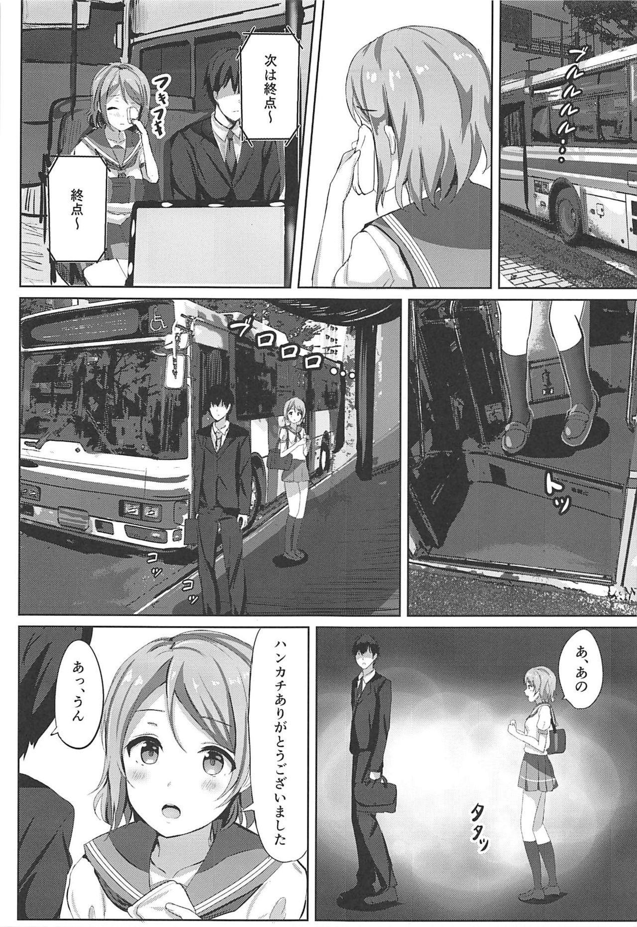 (C91) [モレリークス (モレ)] 一夜の嫉妬曜日 (ラブライブ! サンシャイン!!)