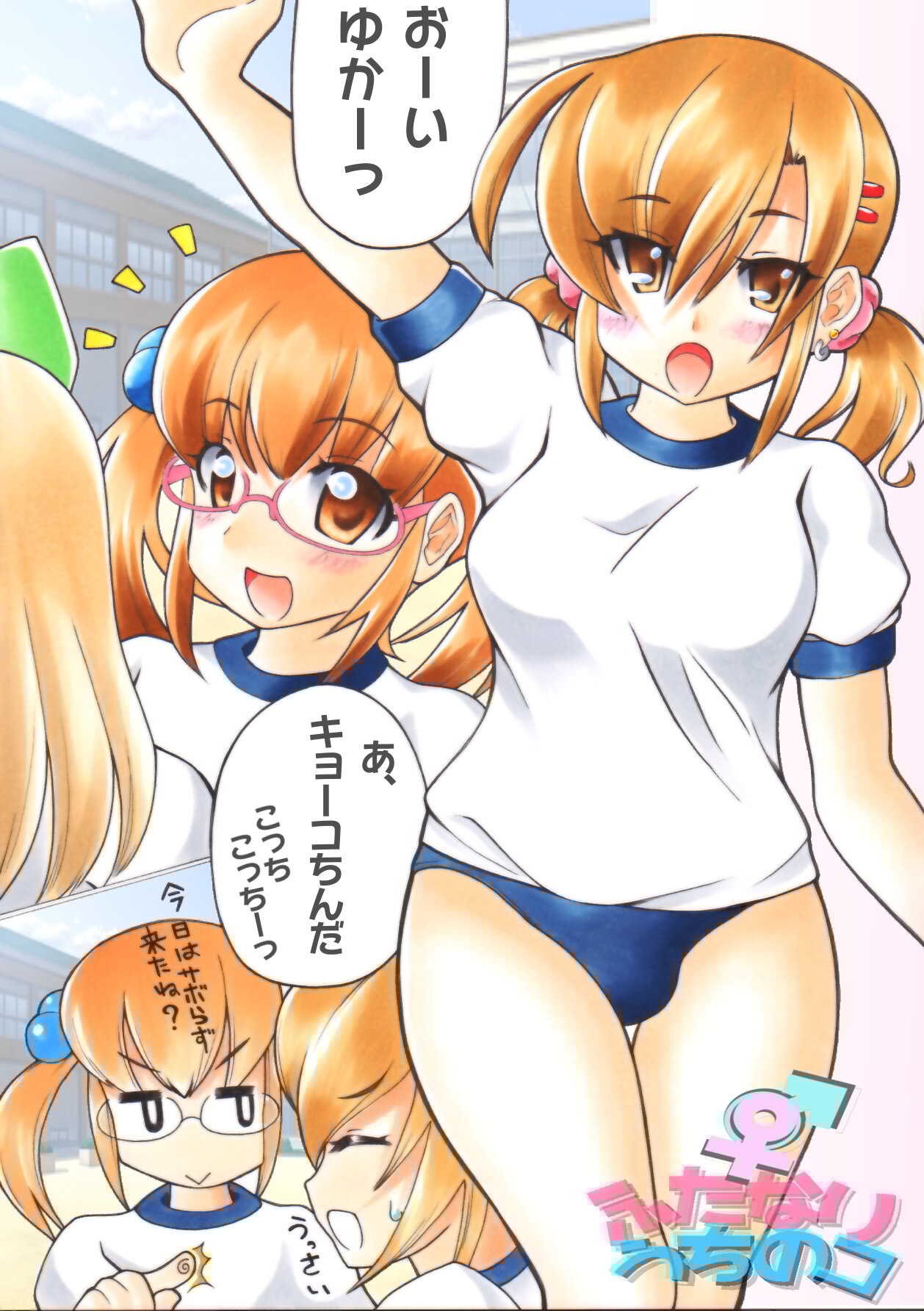 [名無双描] ふたなり漫画