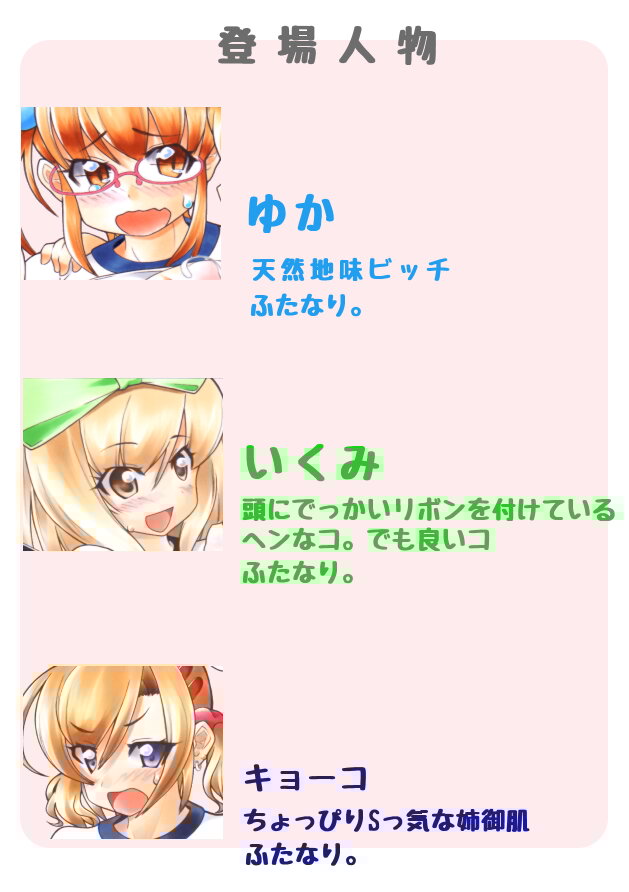 [名無双描] ふたなり漫画