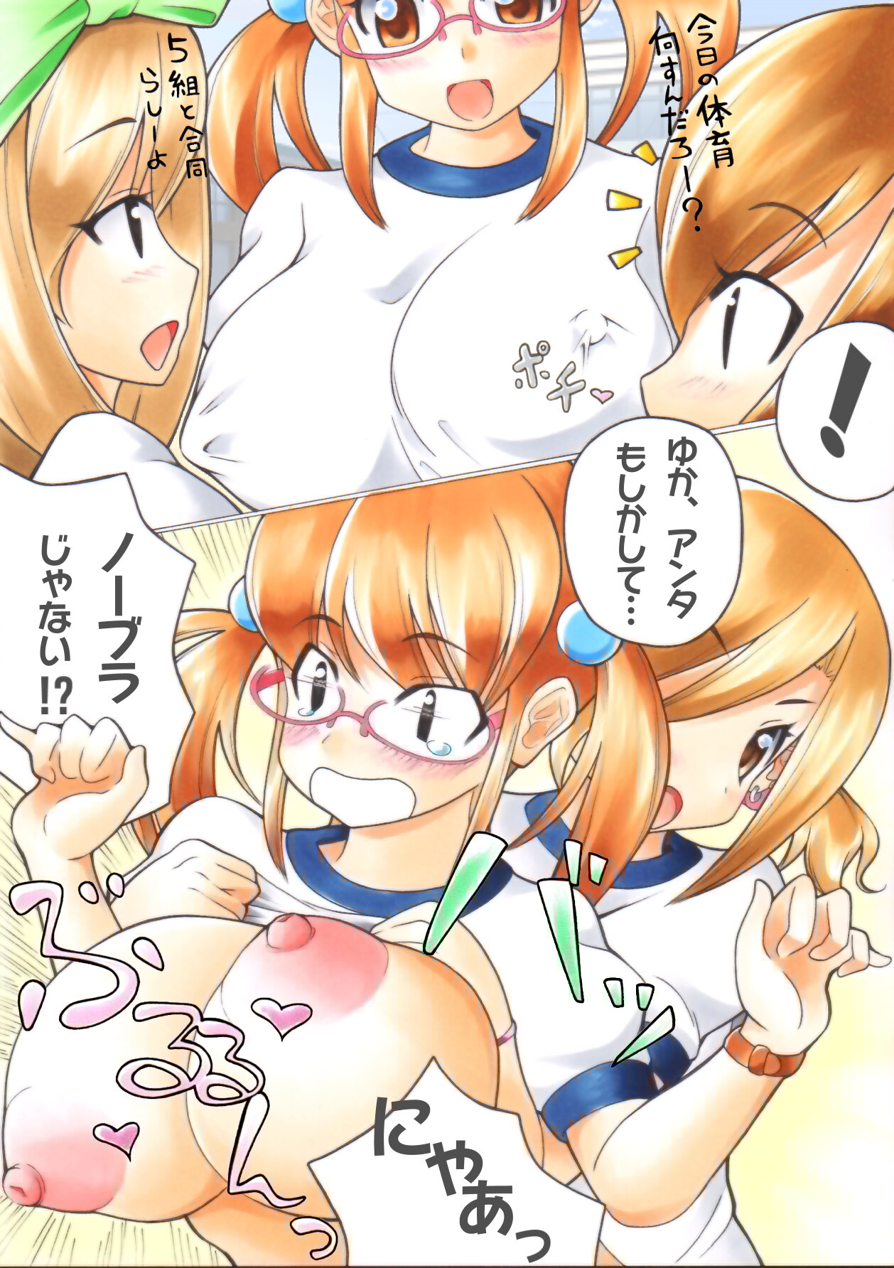 [名無双描] ふたなり漫画