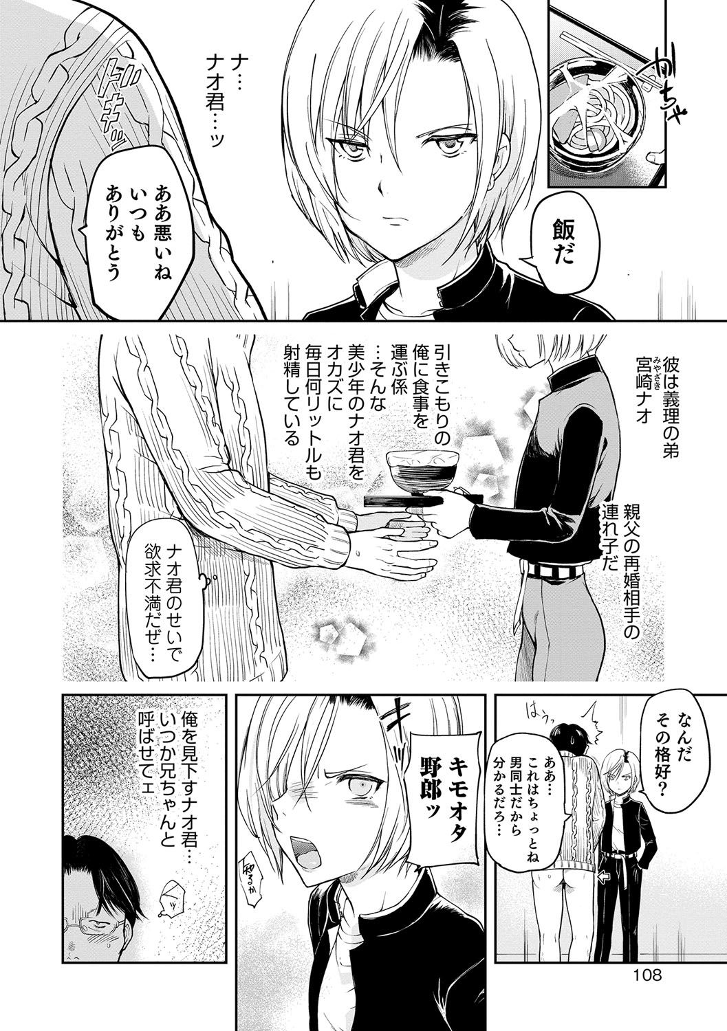 [アンソロジー] オトコのコHEAVEN'S DOOR 5 [DL版]