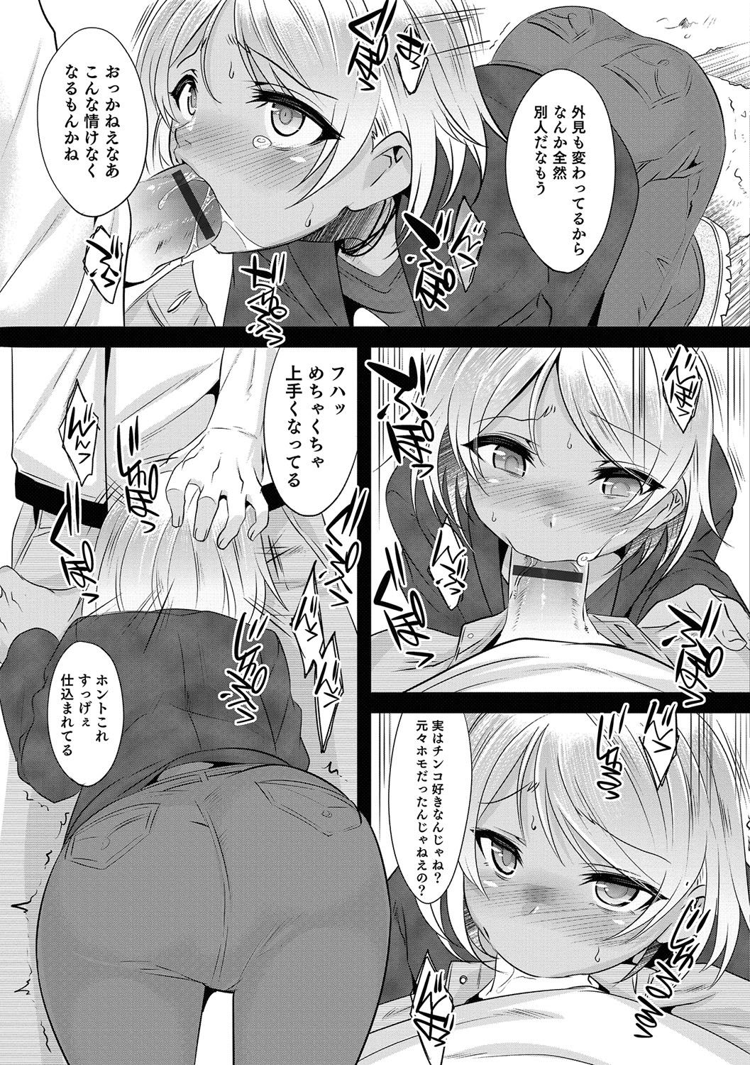 [アンソロジー] オトコのコHEAVEN'S DOOR 5 [DL版]