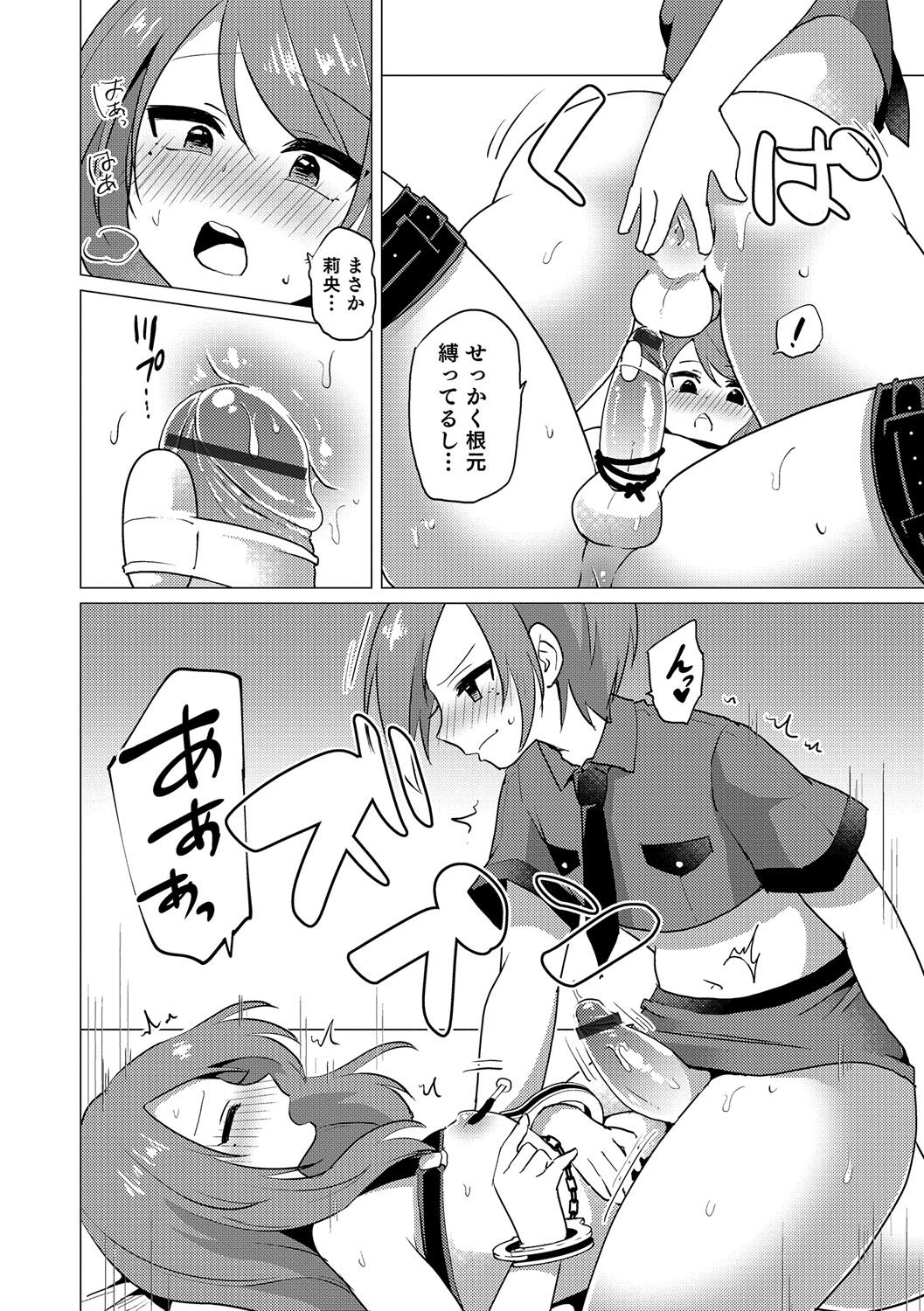 [アンソロジー] オトコのコHEAVEN'S DOOR 5 [DL版]