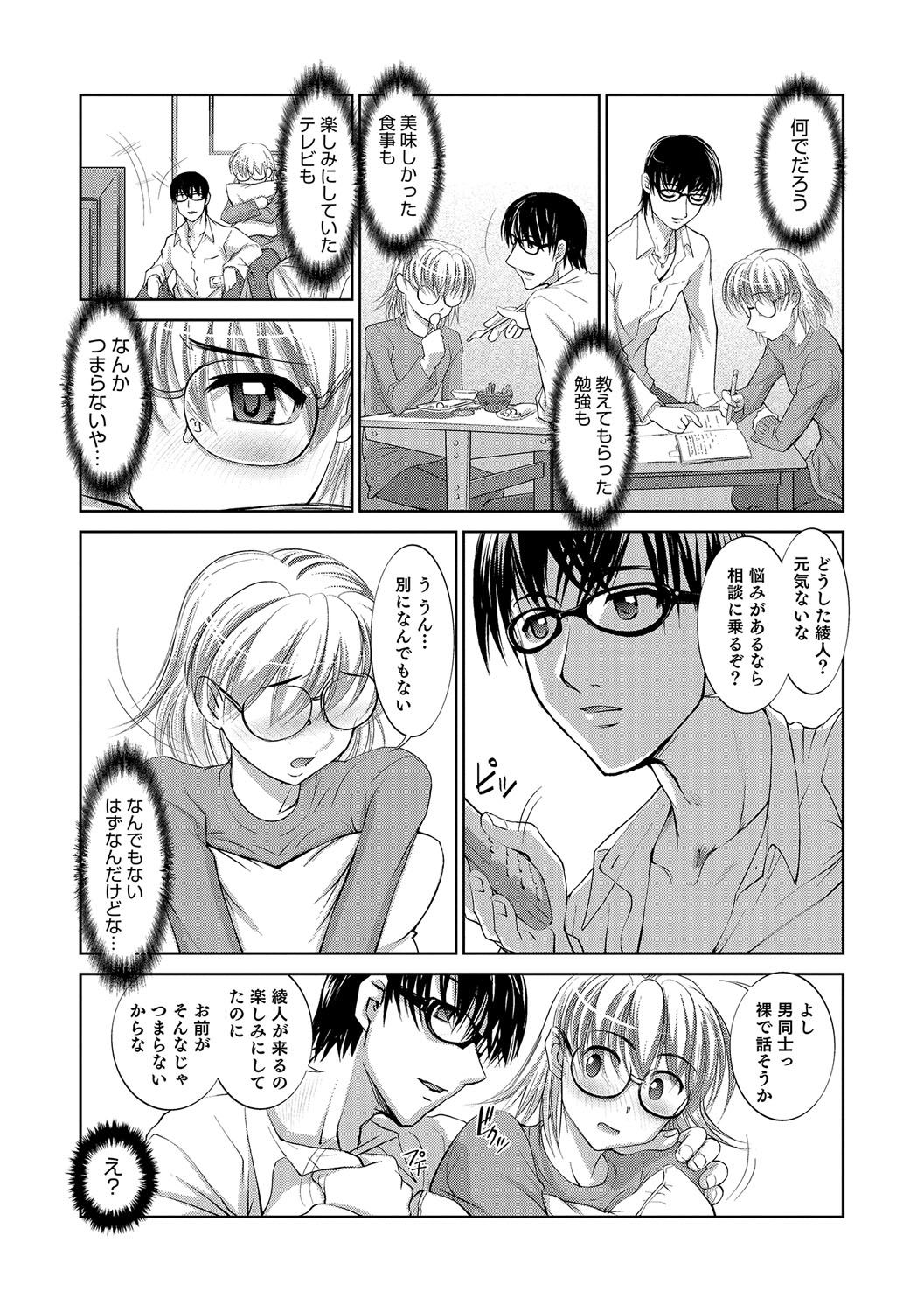 [アンソロジー] オトコのコHEAVEN'S DOOR 5 [DL版]