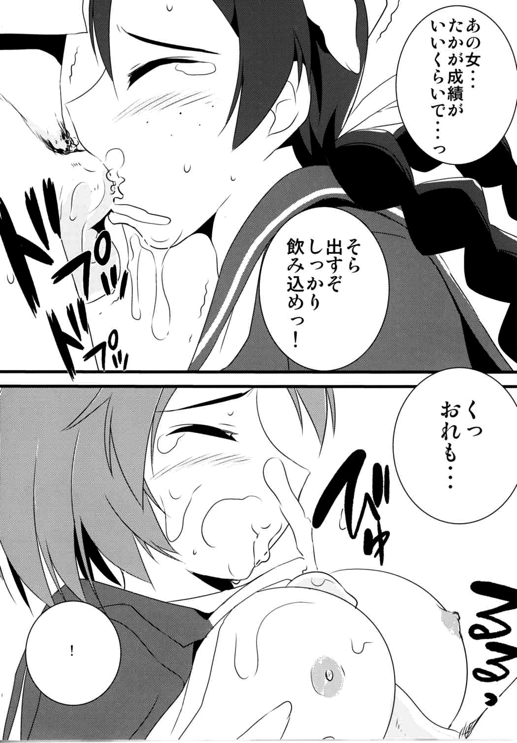 (ダンケシェンフェスト!!) [ブレイブウィッチもhshsし隊! (よろず)] 502 Bad Gateway (ブレイブウィッチーズ)