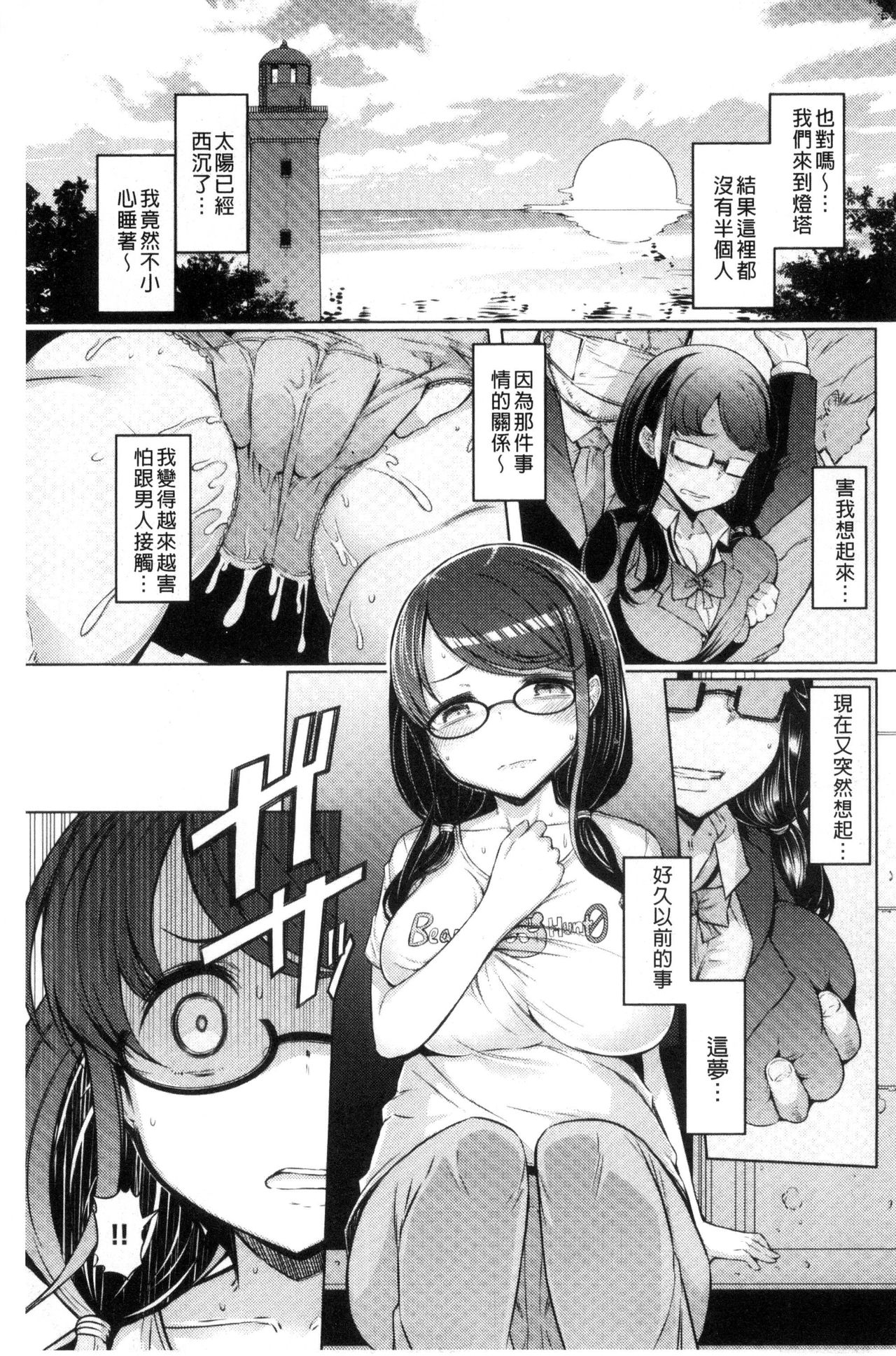 [EBA] 姉妹島-シスターアイランド- [中国翻訳]