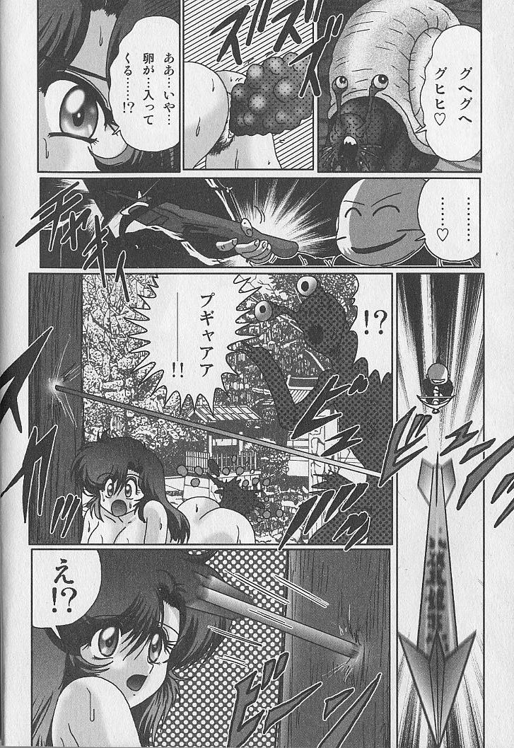 [上藤政樹] 精霊特捜フェアリィセイバー 淫蟲事件