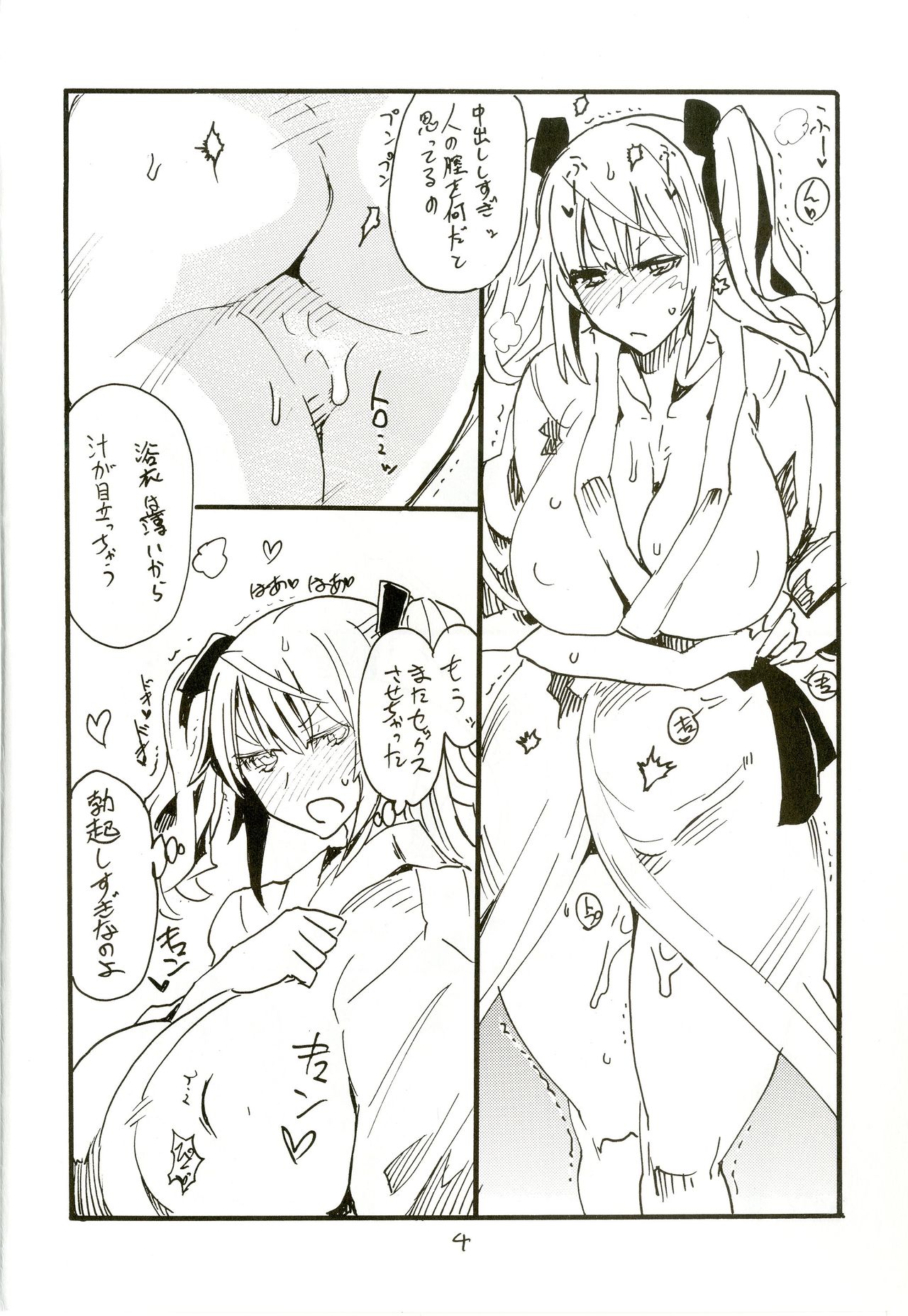 (C90) [キングリボルバー (菊田高次)] いせえびスポット (絶対純白魔法少女)