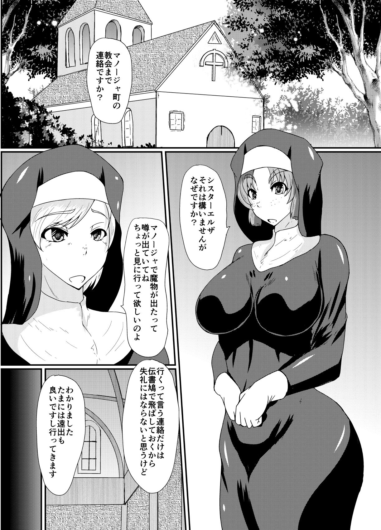 [黒杜屋 (黒田クロ)] Succubus of Nightmare [DL版]