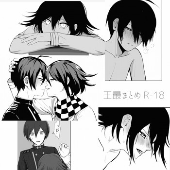 王最まとめ 王最まとめ
