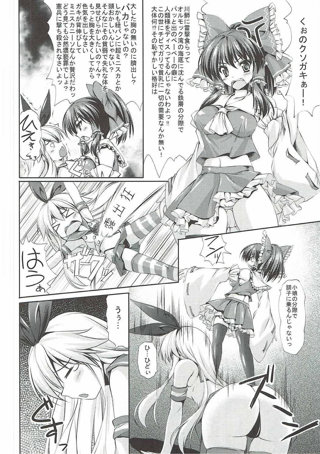 (C87) [Cute (神谷ともえ)] 仲良くしようッ!! (艦隊これくしょん -艦これ-、東方Project)