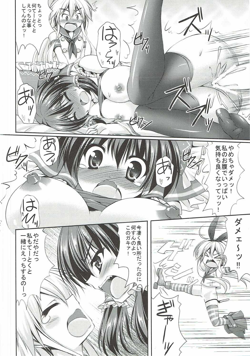 (C87) [Cute (神谷ともえ)] 仲良くしようッ!! (艦隊これくしょん -艦これ-、東方Project)