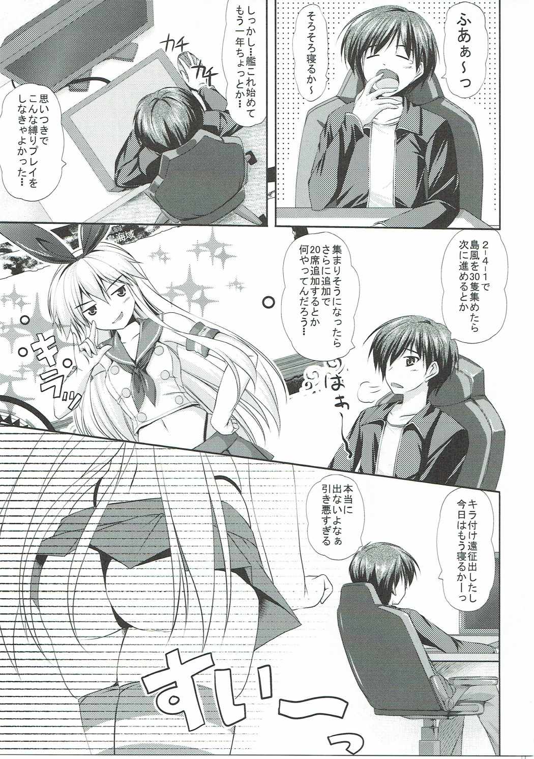 (C87) [Cute (神谷ともえ)] 仲良くしようッ!! (艦隊これくしょん -艦これ-、東方Project)