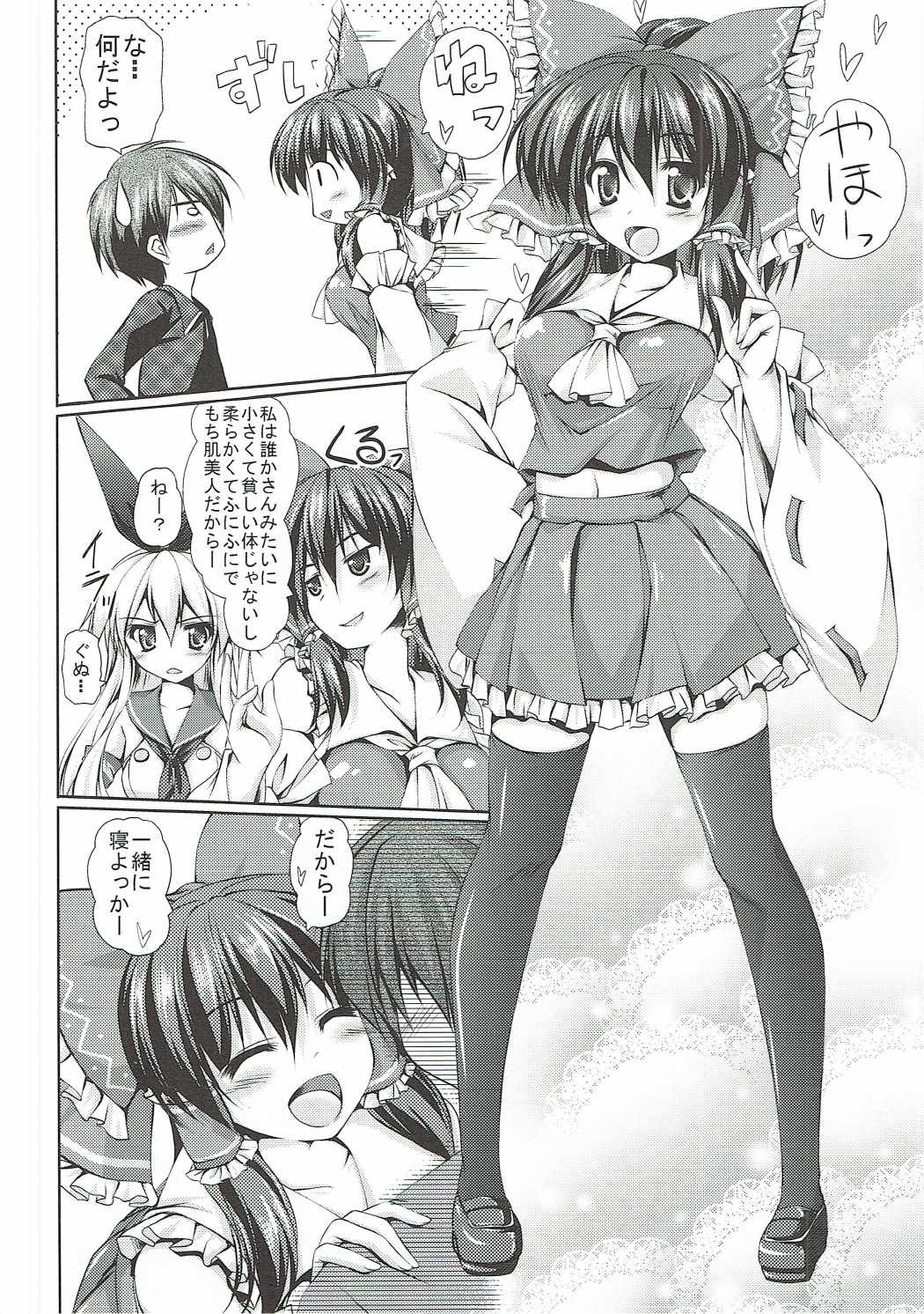 (C87) [Cute (神谷ともえ)] 仲良くしようッ!! (艦隊これくしょん -艦これ-、東方Project)