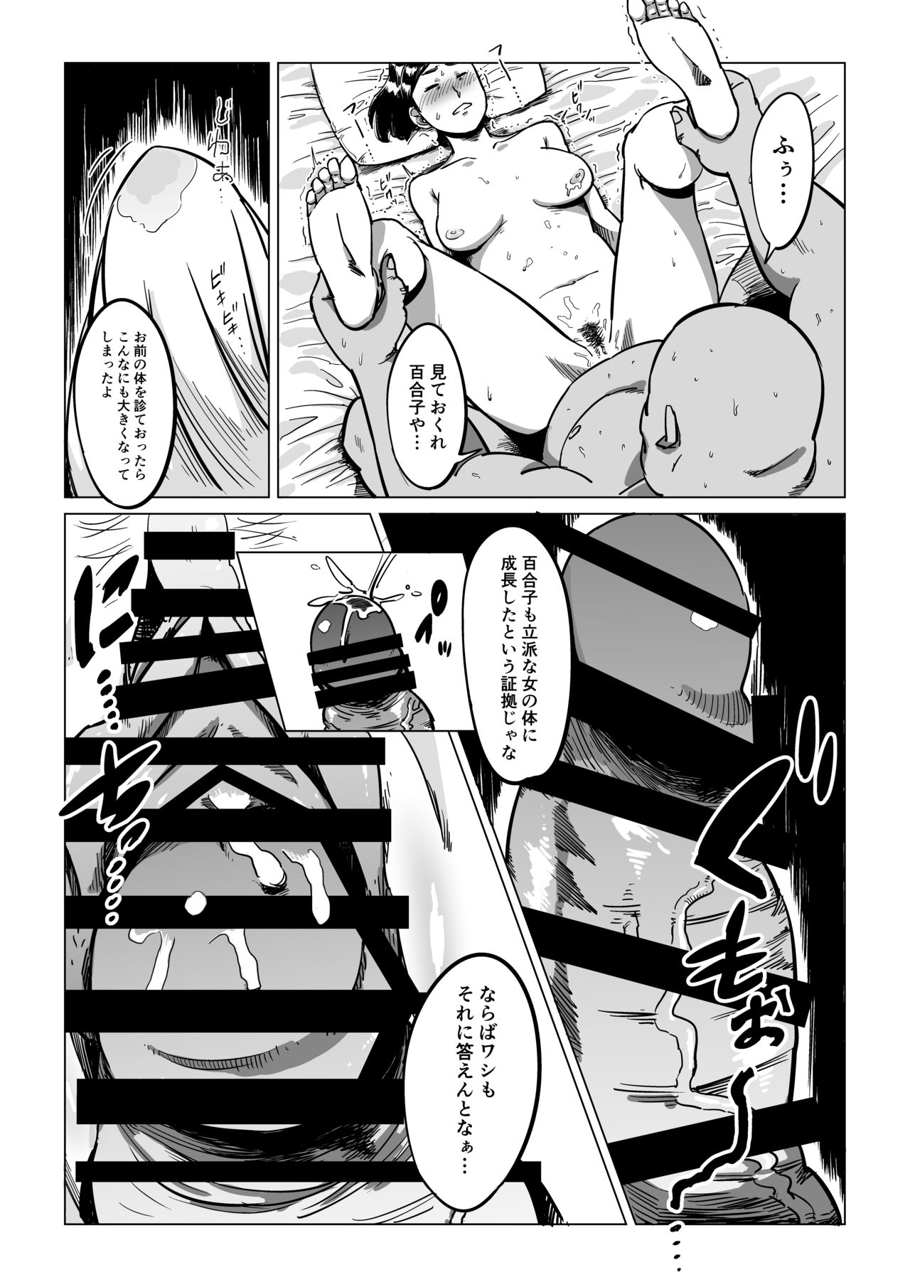 [しおじ] 祖父、孫と遊ぶ