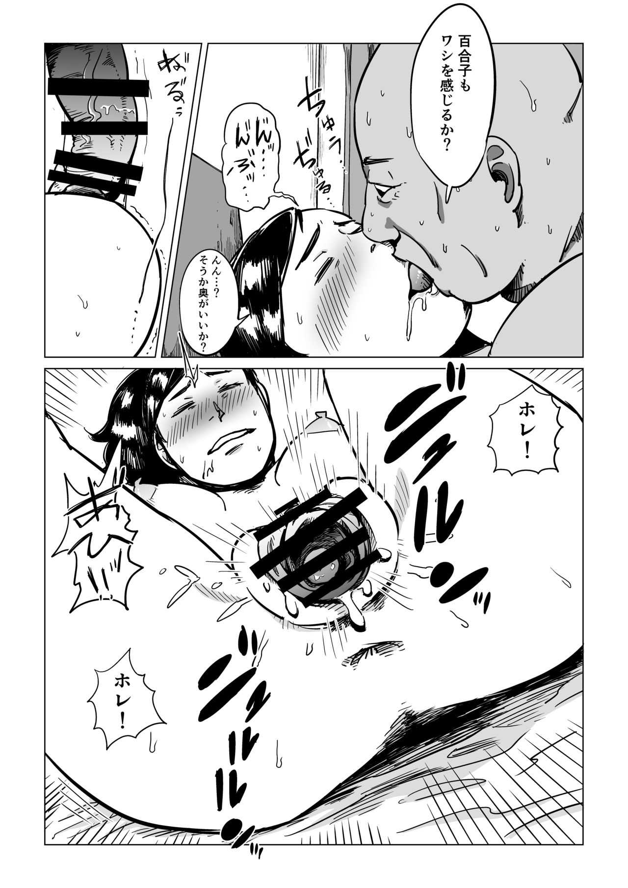 [しおじ] 祖父、孫と遊ぶ