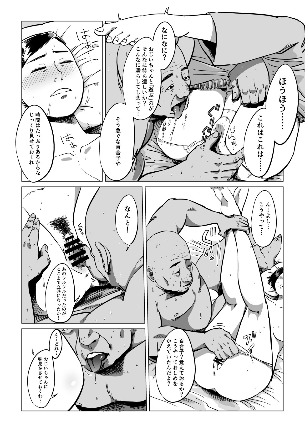 [しおじ] 祖父、孫と遊ぶ