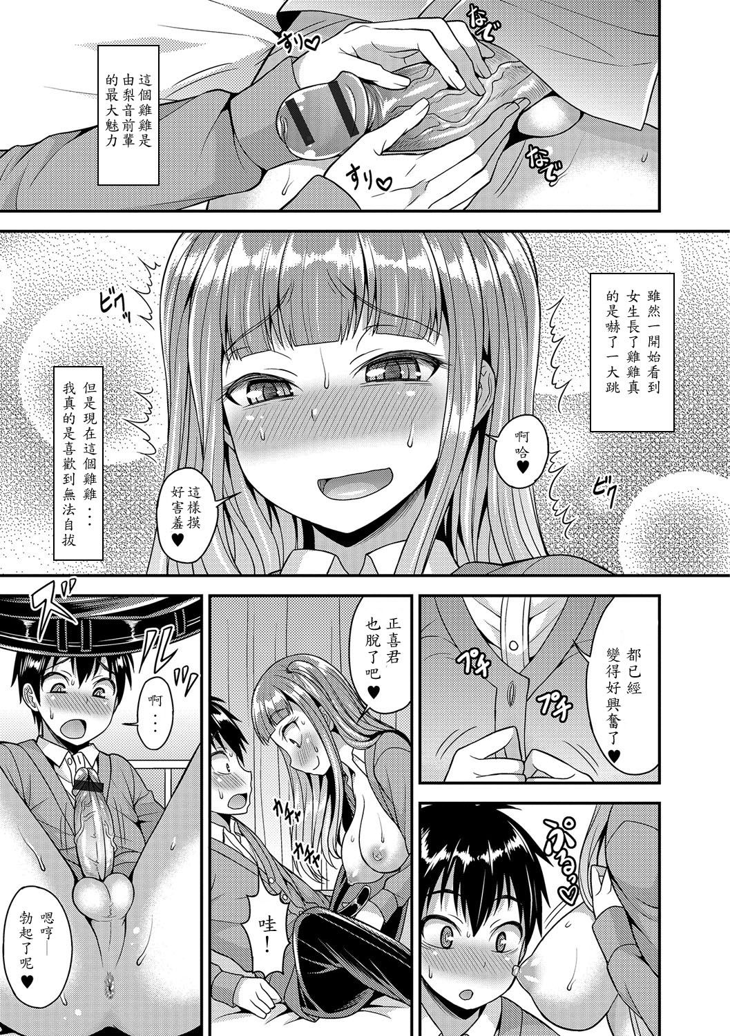 [神林タカキ] ふたなり先輩と魅惑の保健室 (ふたなり♥セクロス!!3) [中国翻訳] [DL版]