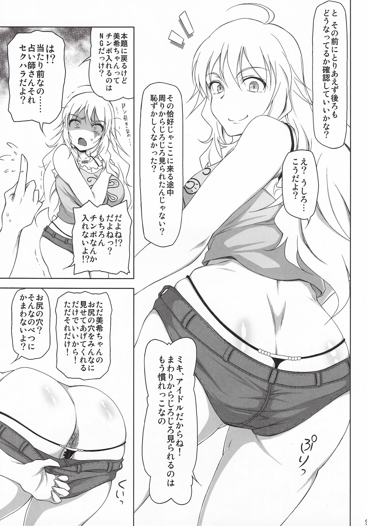 (COMIC1☆11) [れっどべる (赤沢冬希)] スタア誕生 (アイドルマスター)