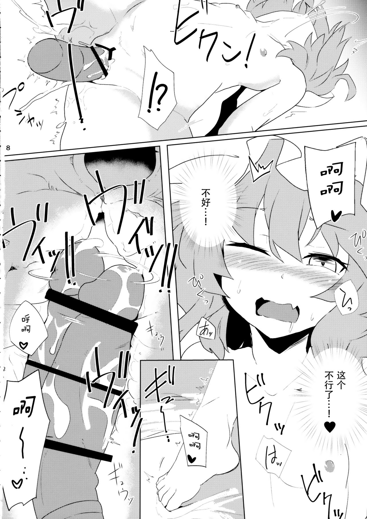 (例大祭13) [ほっけぺん (清一)] ヨスガラテンプテーション (東方Project) [中国翻訳]