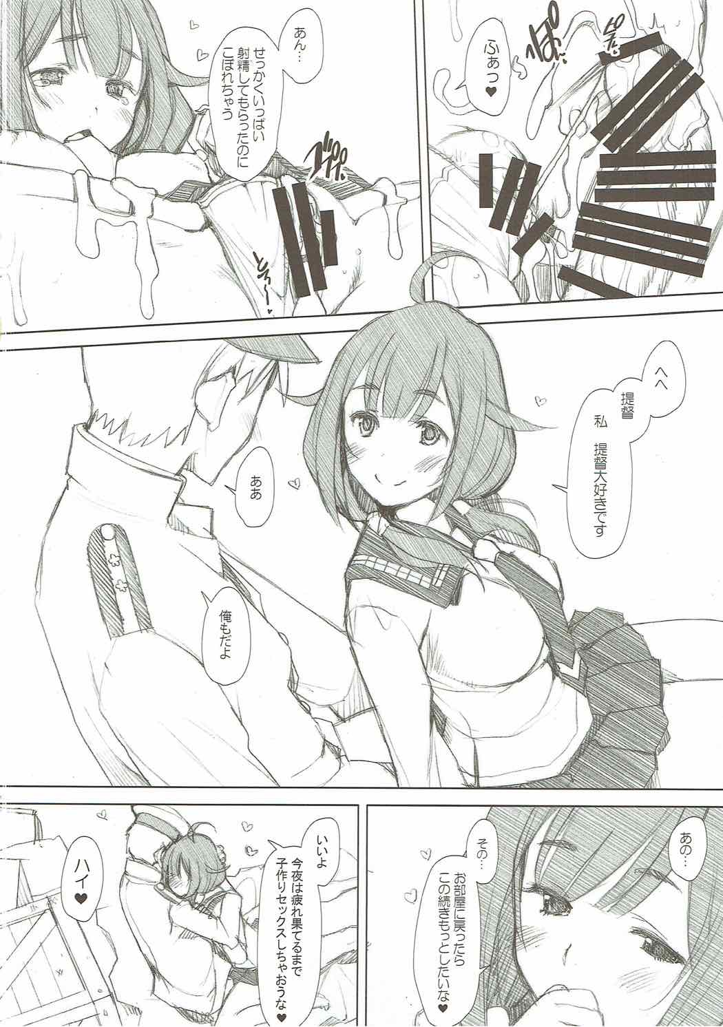 (C86) [琥珀亭 (堺はまち)] くじらちゃん頑張る (艦隊これくしょん -艦これ-)