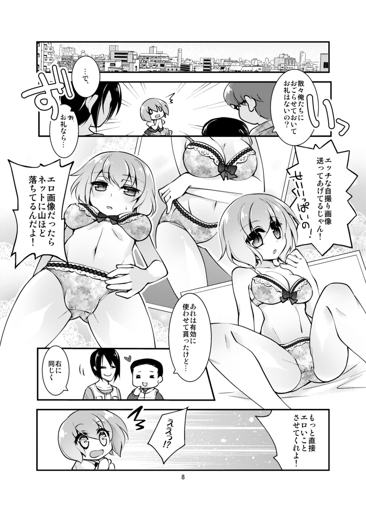 [TSFのF (白夜ゆう)] オタサーのTS姫はかわいいという言葉に弱い (TSFのFのほん その3のC)