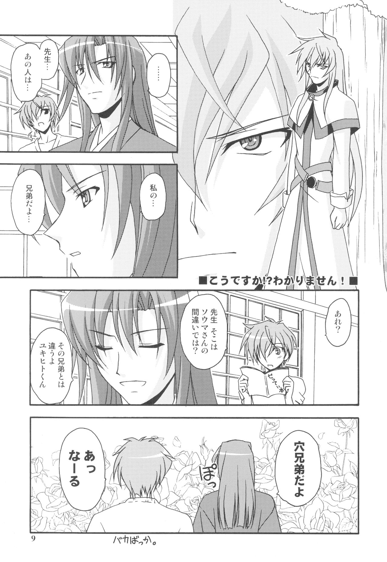 (サンクリ28) [習志野海盗団 (武蔵屋長元坊)] 神無き月夜の幻想曲 第弐楽章 (神無月の巫女)