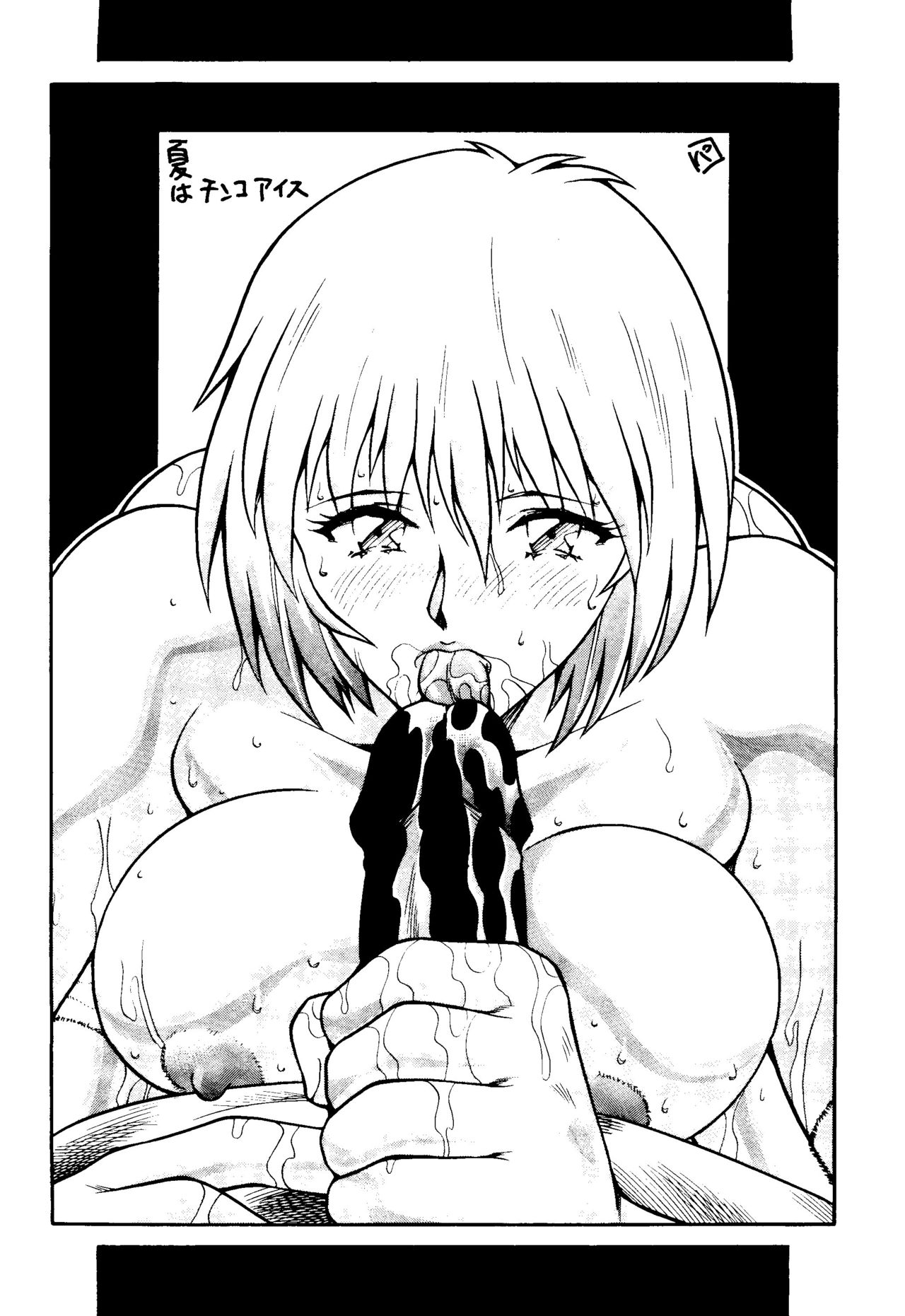 (Cレヴォ23) [おかちめんたいこ製作室、ALPS (大竹パシ夫)] ゴリッ派 (よろず)