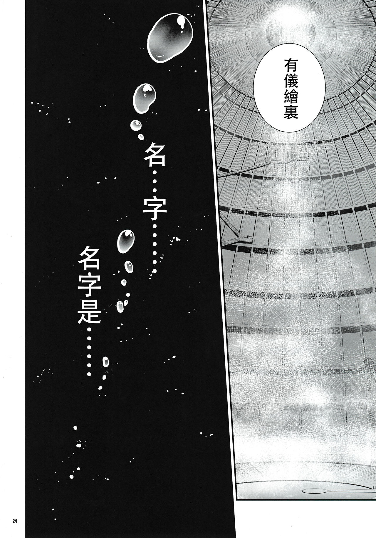 (C91) [あねこの手帖 (小梅けいと)] コキュートスの温めかた 1K [中国翻訳]