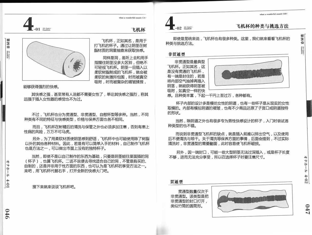 [三葉] ひとりでえっち [中国翻訳]