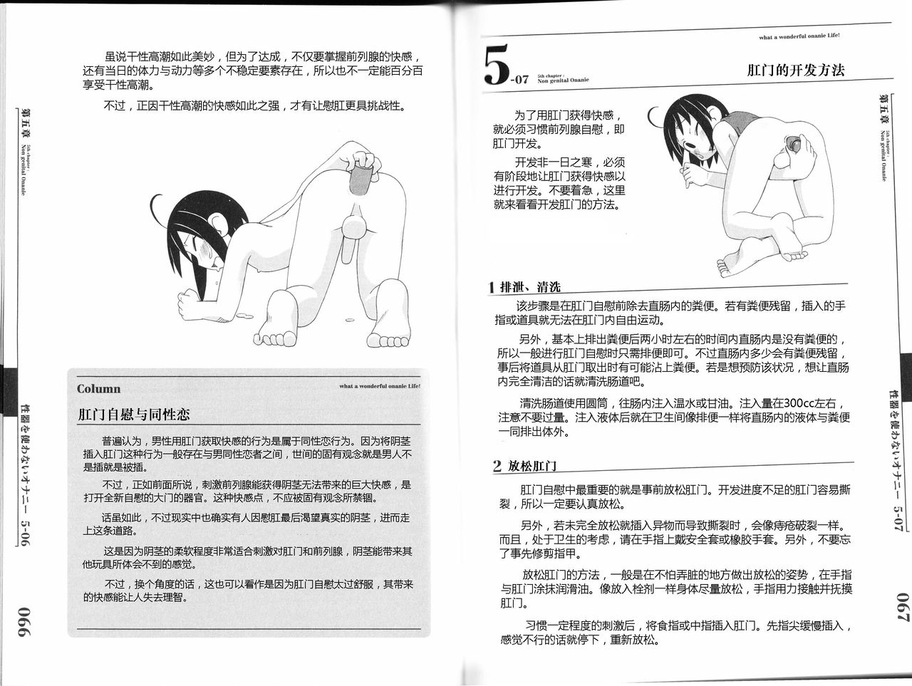 [三葉] ひとりでえっち [中国翻訳]