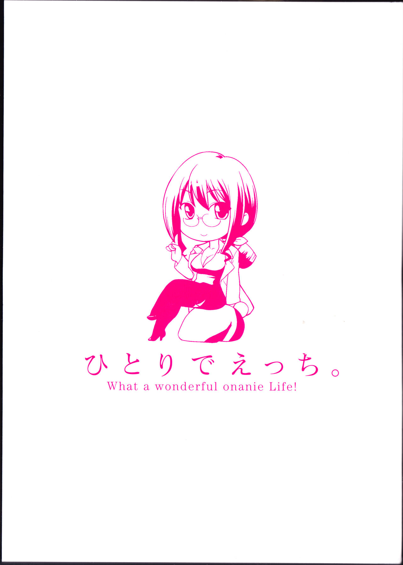 [三葉] ひとりでえっち [中国翻訳]