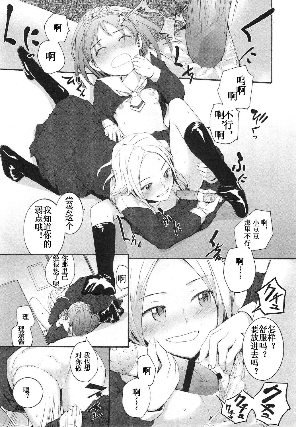 [スミヤ] およめさん (COMIC LO 2011年1月号 Vol.82) [中国翻訳]