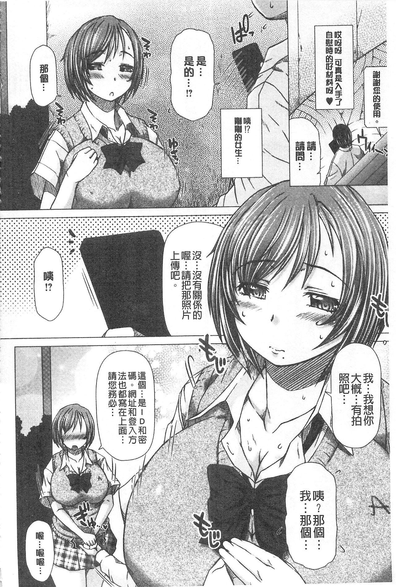 [早乙女もんどのすけ] 彼女の穴。 [中国翻訳]