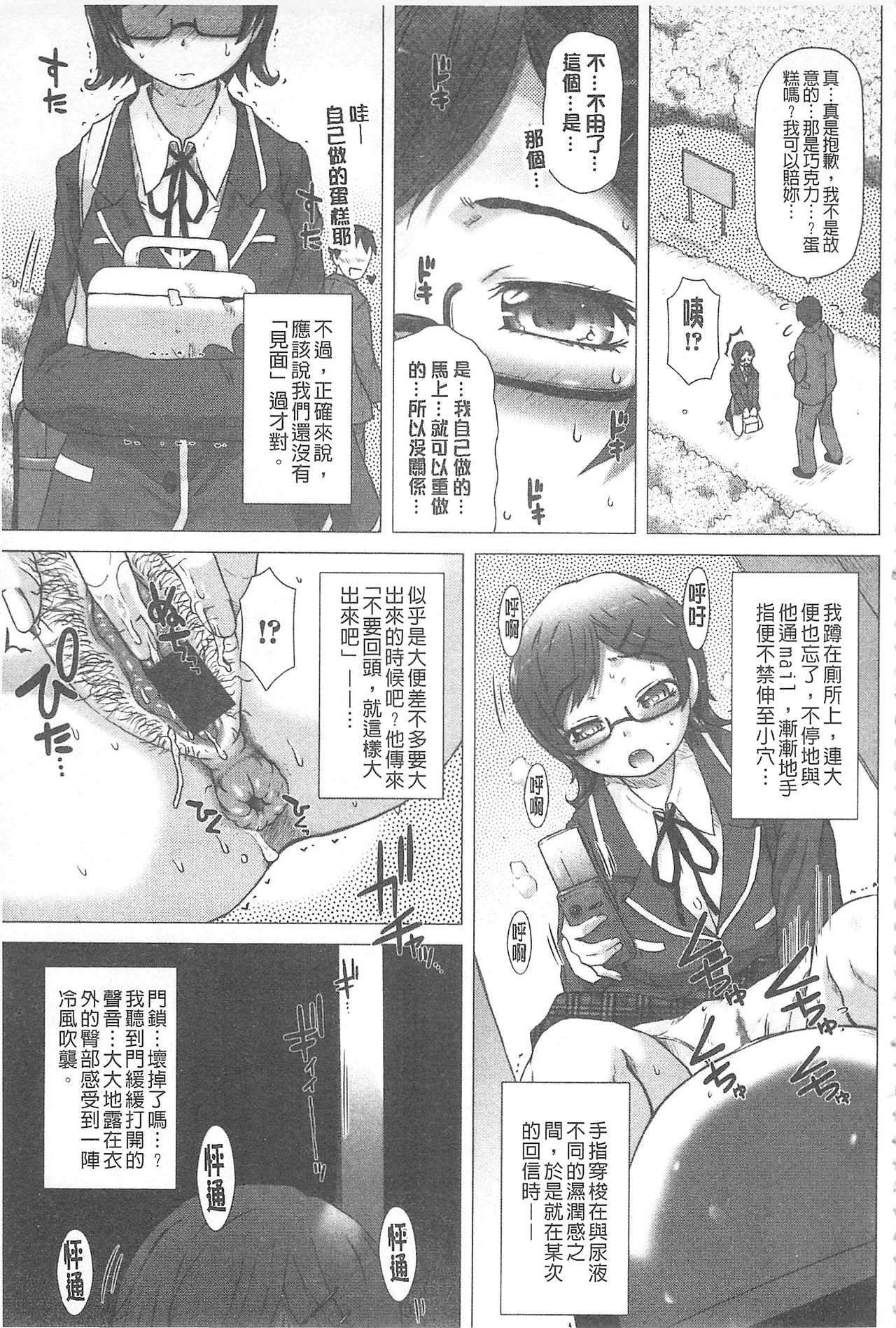 [早乙女もんどのすけ] 彼女の穴。 [中国翻訳]