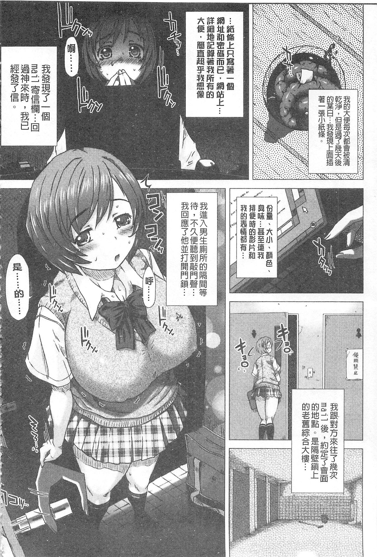 [早乙女もんどのすけ] 彼女の穴。 [中国翻訳]